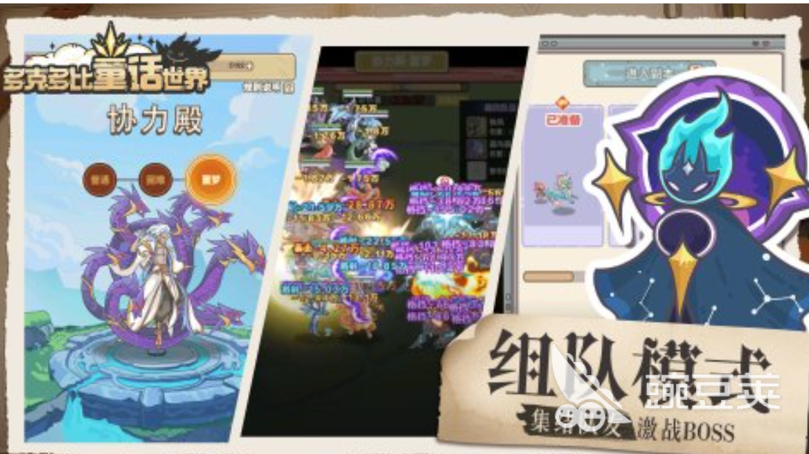 多克多比童话世界下载安装攻略及推荐方法截图