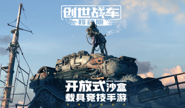 必玩的战车游戏有哪些