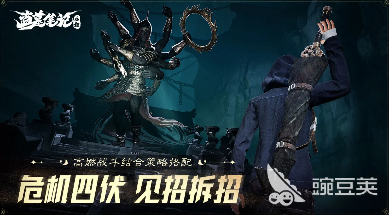 盗墓笔记启程阵容搭配指南 盗墓笔记启程最强角色组合与实战布阵策略截图