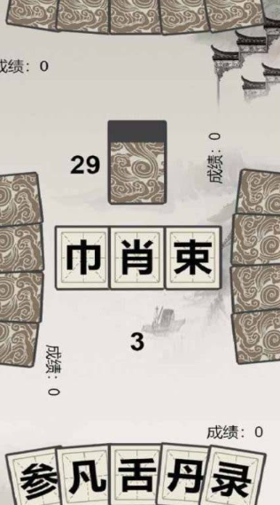 拆字游戏哪个值得下载2026 可玩性高的拆字游戏榜单