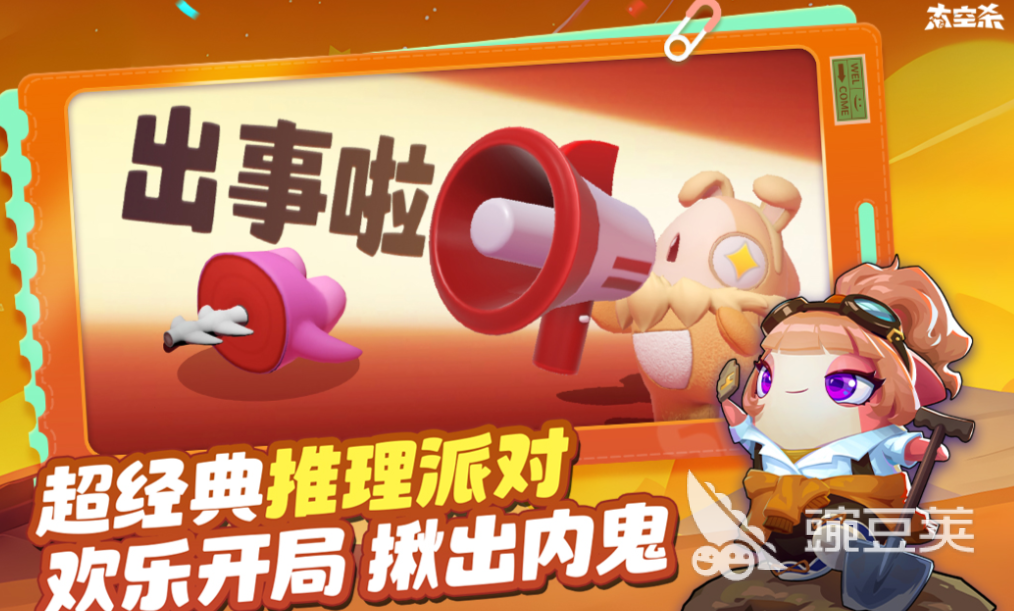 人气较高的团体游戏下载榜单 2026火爆的多人联机游戏Top10分享截图