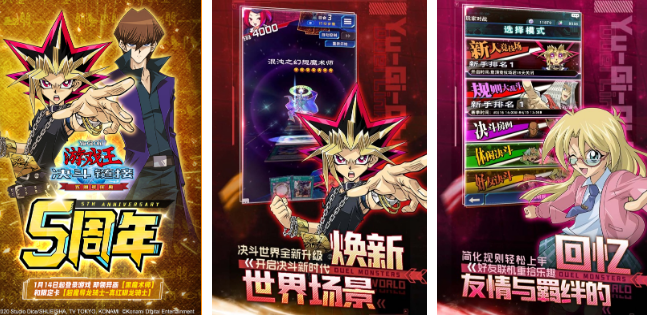 高人气游戏王系列游戏手机版有哪几款 2026好玩的游戏王手游安卓下载推荐截图