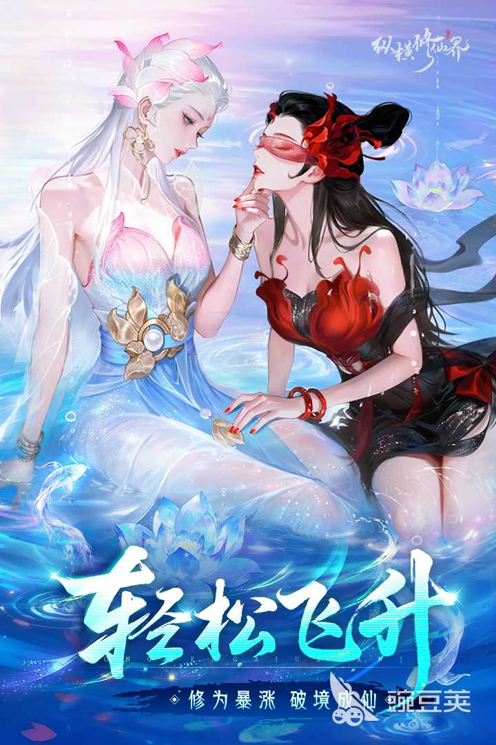 纵横修仙界上线时间 纵横修仙界游戏玩法与核心内容详解截图