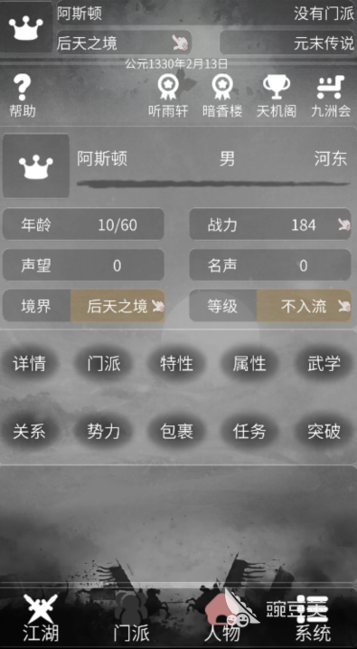 2026耐玩纯文字RPG游戏分享：沉浸式剧情与深度玩法的不用网络佳作截图