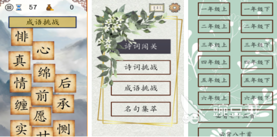 小学生榜单合集4游戏分享 2026年适合小学生的小游戏before_2截图