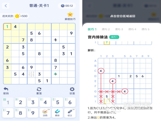 数学益智游戏分享 2026火爆的有趣的数字类益智游戏榜单截图