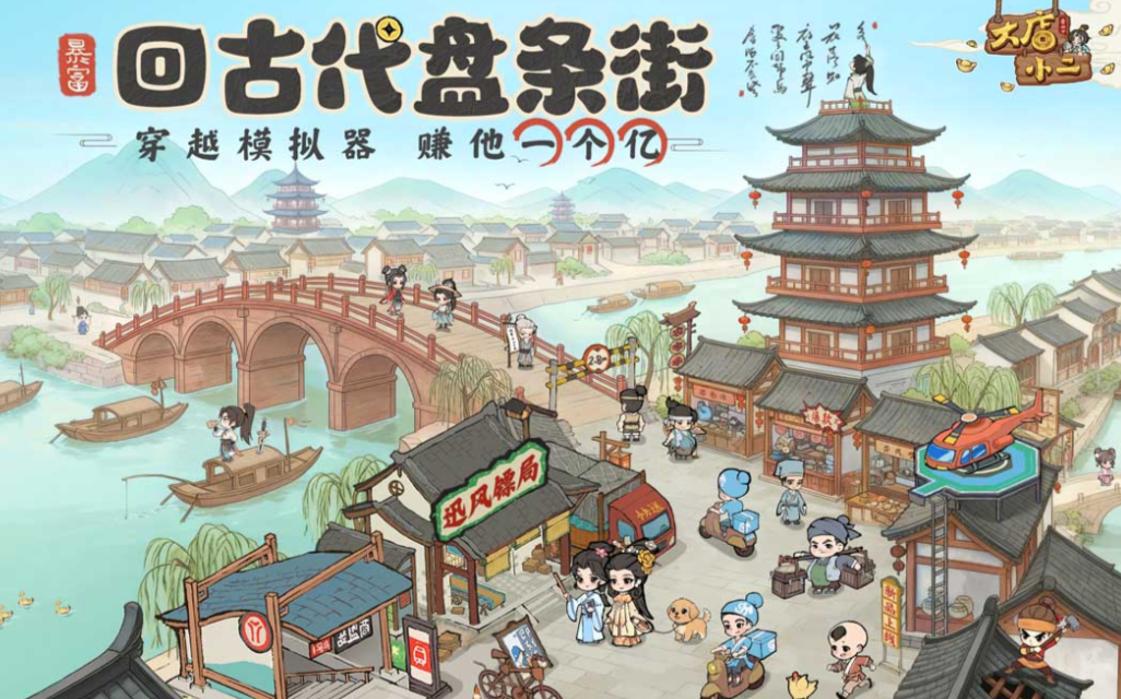 受欢迎的国风游戏有哪几款 有趣的国风游戏介绍2026截图