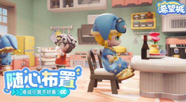 希望城游戏手机版上线时间盘点 希望城手游什么时间公测