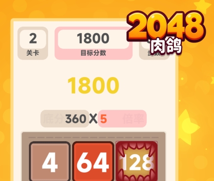 肉鸽2048上线时间有什么确定 肉鸽2048上线时间指引