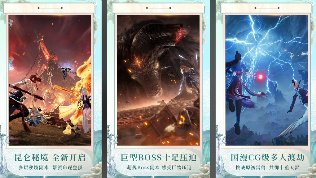2026最热门仙侠手游有哪些
