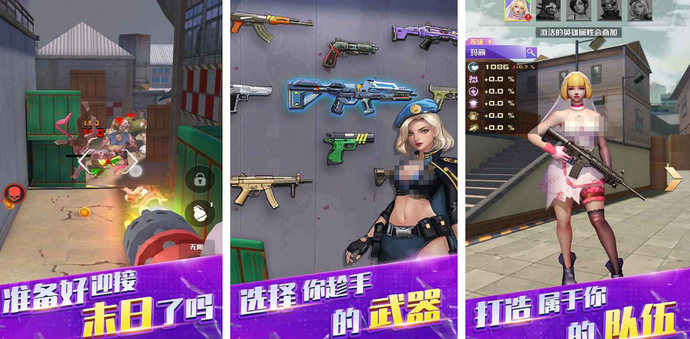 受欢迎的僵尸娘游戏有什么 2026高人气的僵尸手游安卓下载合辑截图