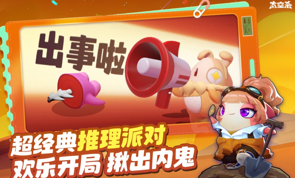 人气较高的团体游戏下载榜单 好玩的团体游戏前十2026截图