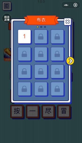 字迷游戏合辑 2026受欢迎的字谜游戏推荐截图