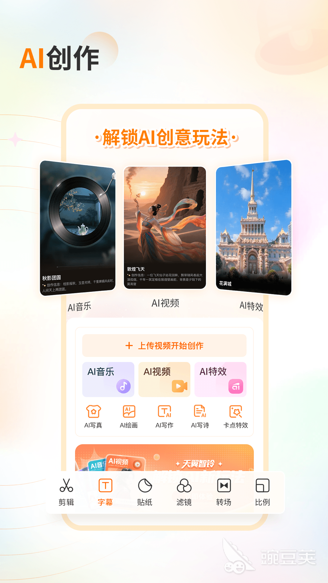 不用钱下载榜单合集4歌曲的音乐软件分享 2024高人气无广告下歌APPbefore_2