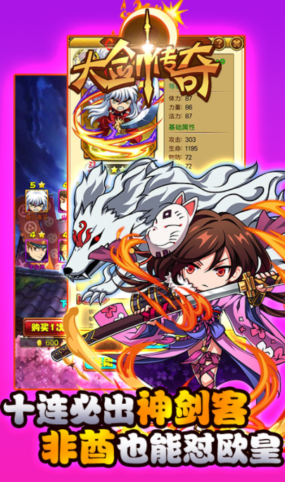 大剑传奇手游安卓下载 大剑传奇游戏手机版安卓手机版下载安装链接