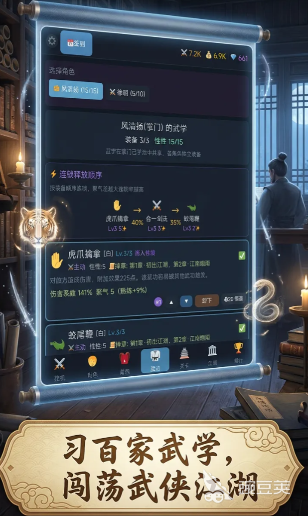 宗师之路手游安卓下载渠道汇总 宗师之路游戏手机版各大平台最新下载方式截图