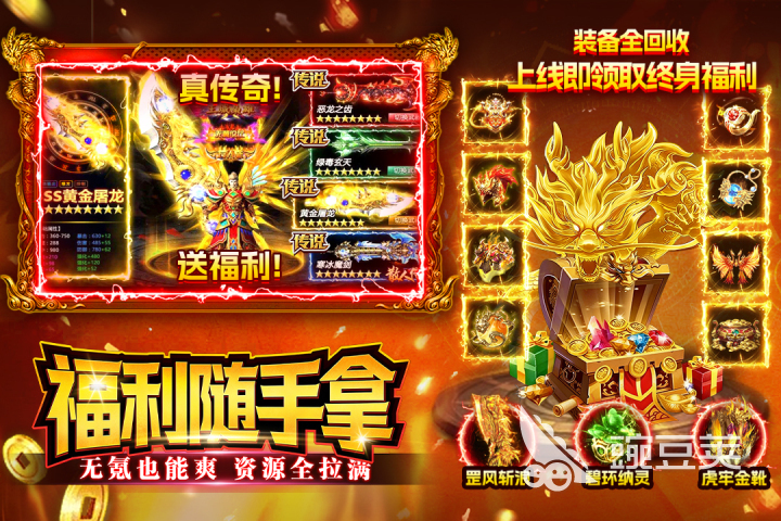 烈火星辰游戏下载安装链接推荐｜最新版本安装包获取方式截图