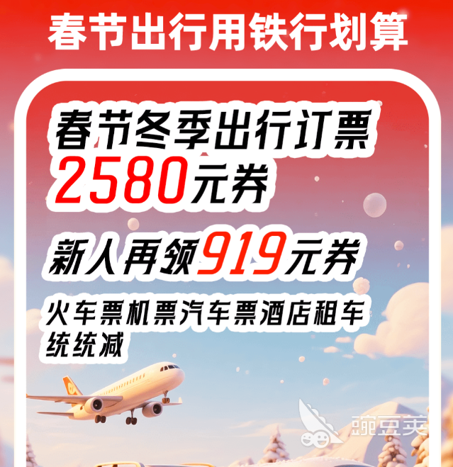 高铁票订票App分享 高人气实用高铁出行购票安卓APP榜单
