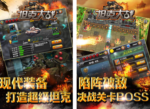 3d坦克游戏有什么