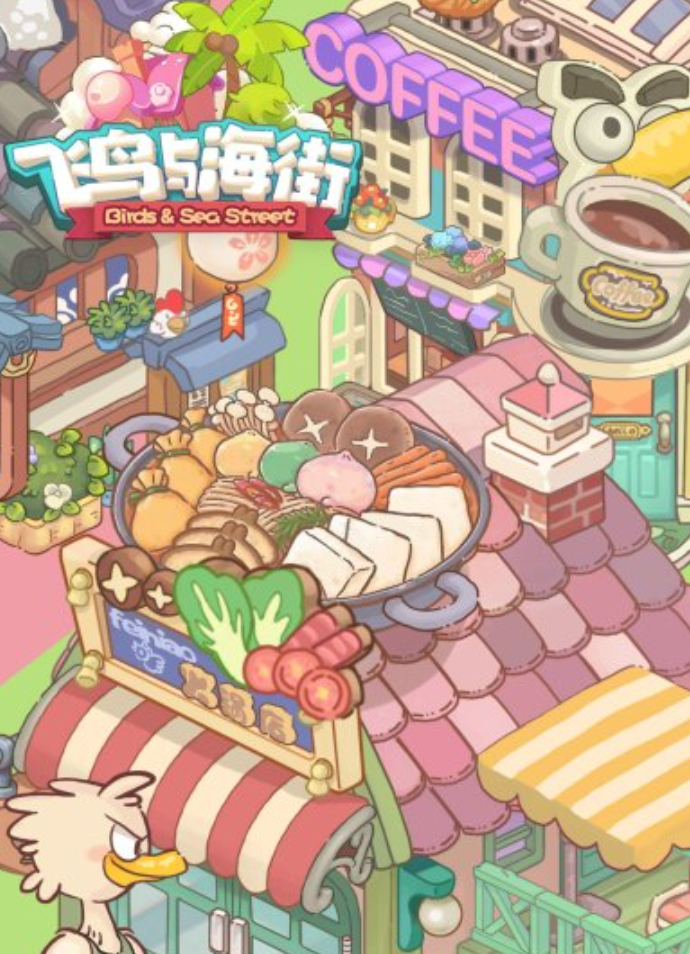 飞鸟与海街手游安卓下载安装最新版本本盘点 飞鸟与海街游戏手机版怎么下载截图