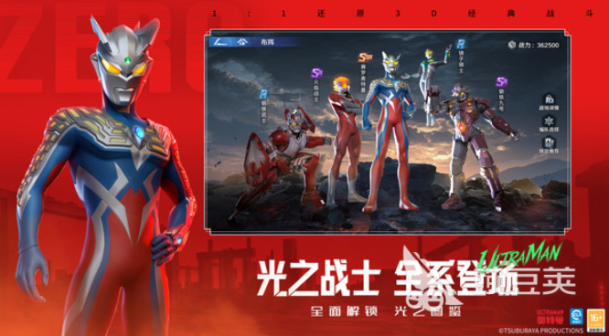 赛罗奥特曼游戏榜单合集 2026火爆的高评分赛罗奥特曼榜单9分享before_1截图