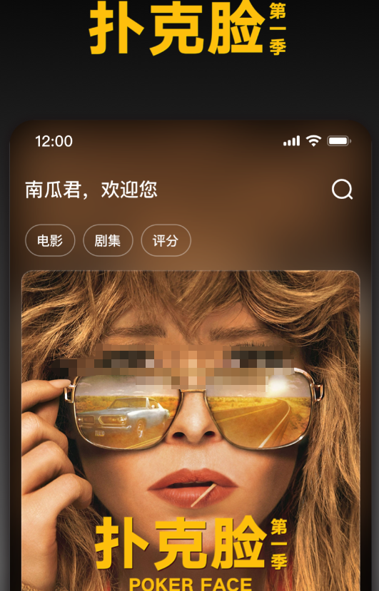 好用的免费影视软件合集