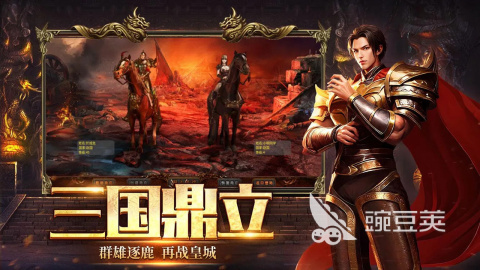 风爆远征英雄年代怀旧服下载安装链接汇总｜最新客户端安装包获取指南截图