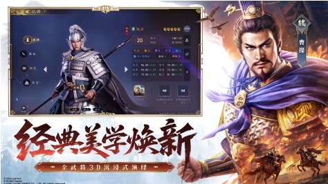 三国志王道天下下载安装链接链接分享 三国志王道天下游戏手机版在哪下载