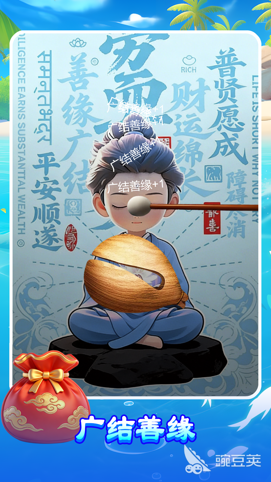 量子木鱼APP下载安装链接及安装攻略