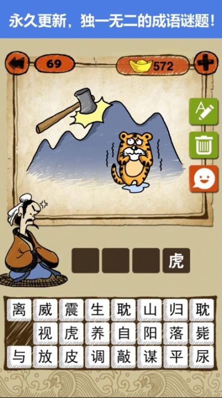 2026趣味的猜字谜游戏分享 流行的猜字谜游戏有哪几款截图