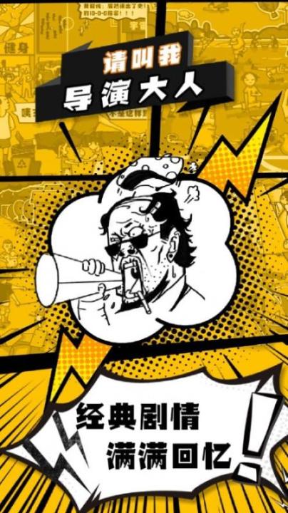 热门的拍电影游戏排行前5