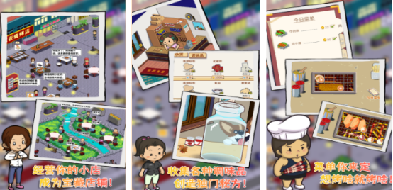 好玩的烧烤小游戏有哪些