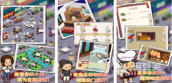 受欢迎的烧烤手机游戏分享 2026火爆的烧烤经营类手游安卓下载合集截图