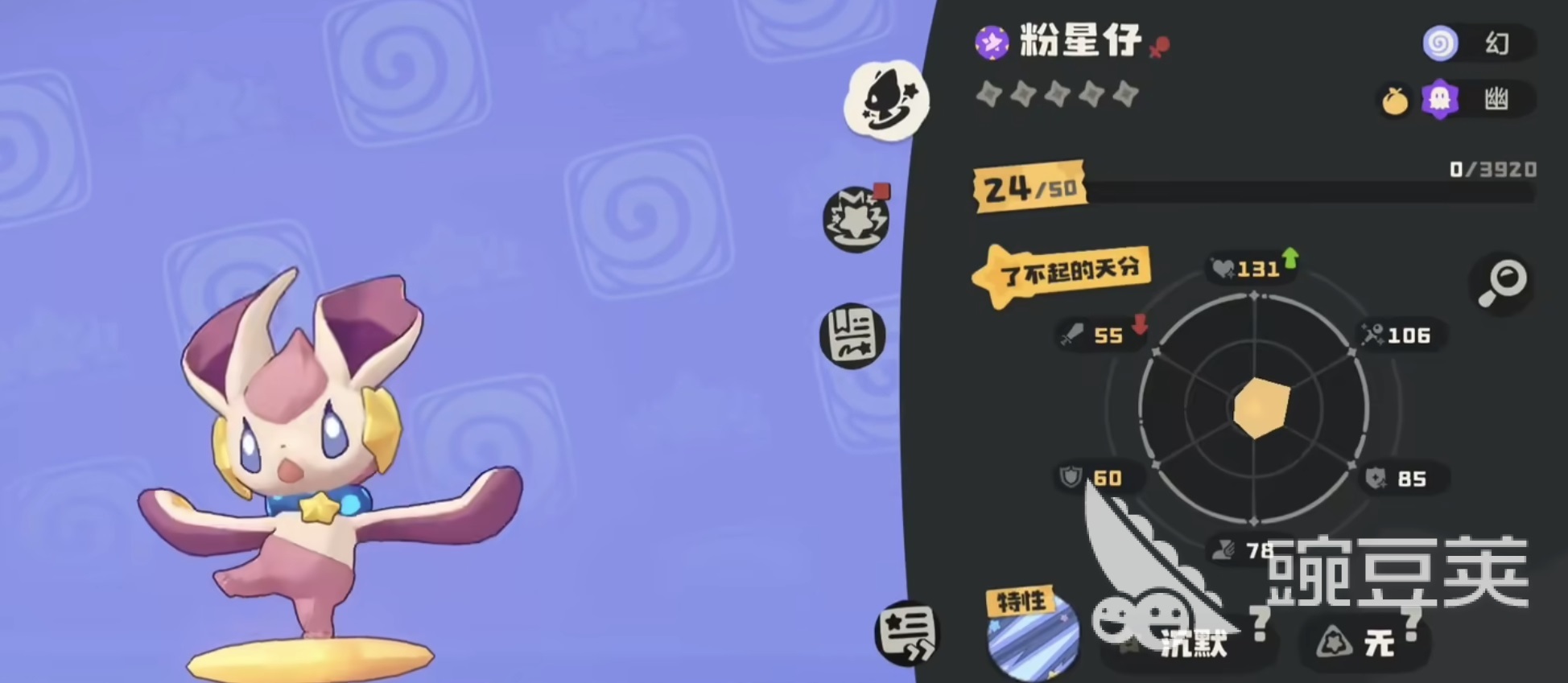 洛克王国落陨星兔获取方法 洛克王国落陨星兔捕捉地点与活动时间详解截图