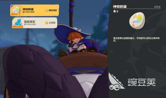 洛克王国世界神奇的蛋活动怎么参加 洛克王国世界神奇的蛋活动参与方法详解截图