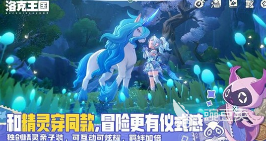 洛克王国世界 闪光概率提升方法汇总 洛克王国世界高概率遇见闪光精灵技巧截图