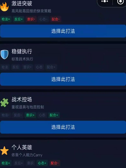 电竞大师游戏手机版好玩吗 电竞大师手游玩法指南截图