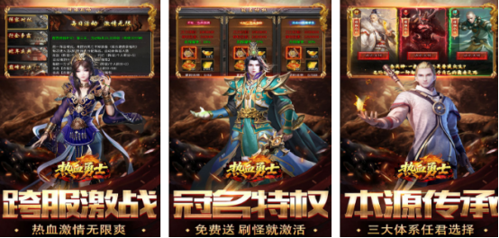 经典的传奇手游单职业有哪些