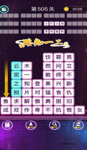 成语游戏有哪几款盘点2026 热门成语游戏汇总