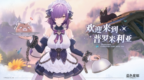 蓝色星原旅谣什么引擎 蓝色星原旅谣引擎盘点