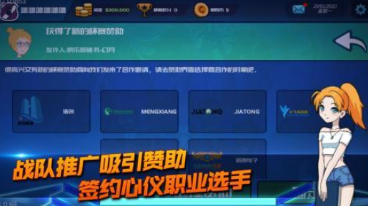 受欢迎的电竞俱乐部游戏有哪几个 2026流行的电竞俱乐部手游安卓下载推荐截图