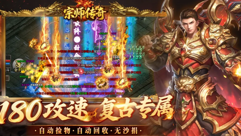 宗师传奇游戏手机版上线时间是哪天 宗师传奇手游上线时间及游戏玩法简介