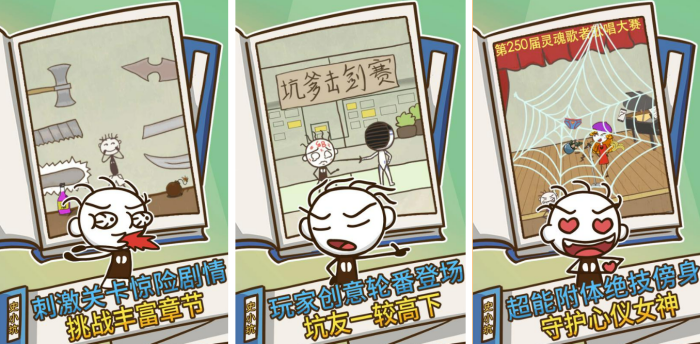 有趣的坑爹游戏有哪些