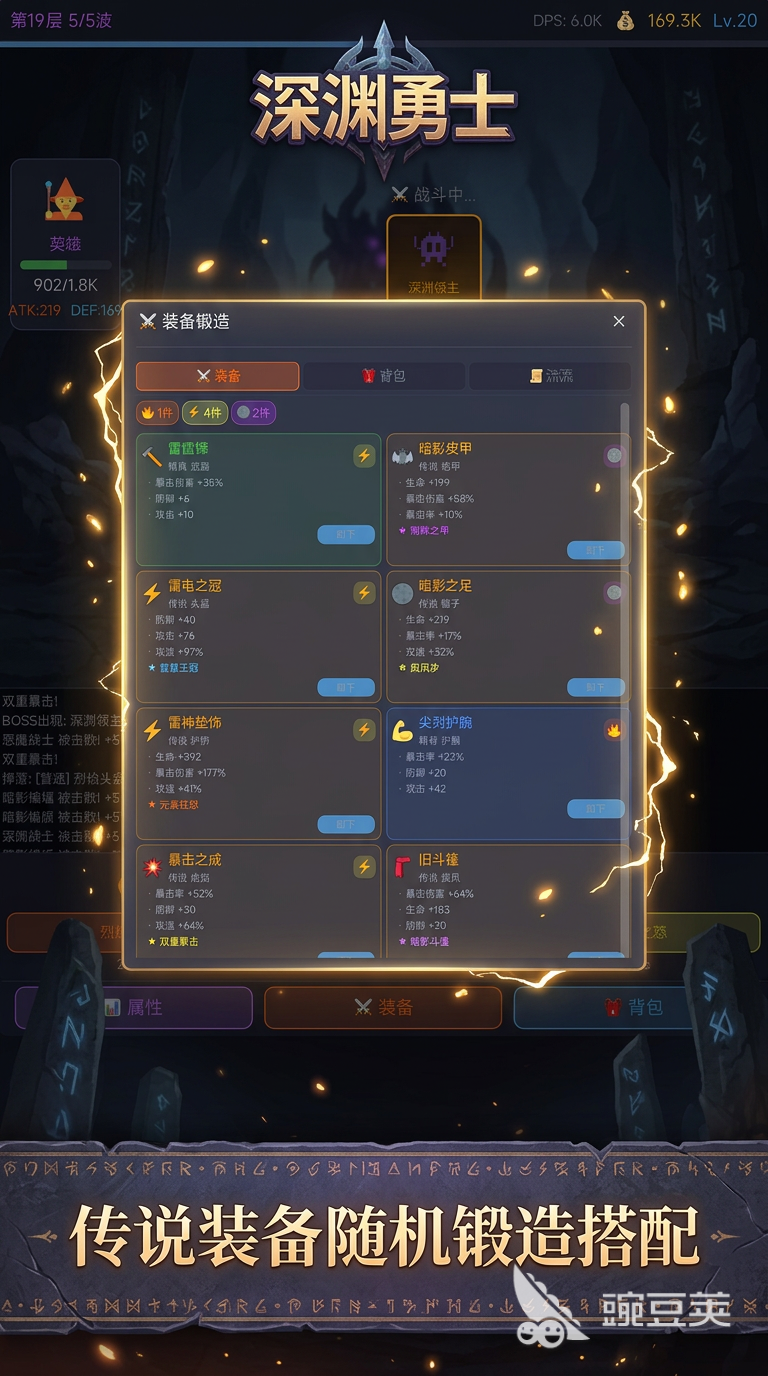 我要刷通10000层好玩吗 我要刷通10000层真实体验与通关技巧推荐截图