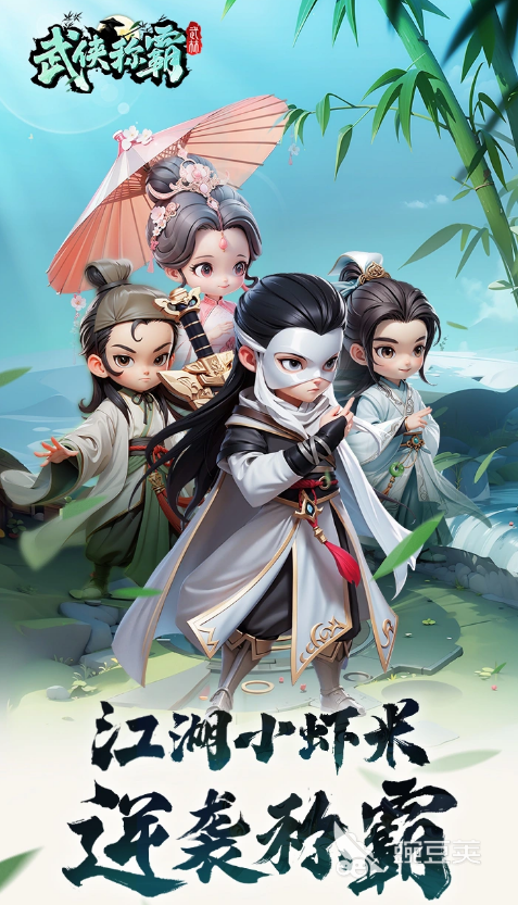 武侠称霸游戏手机版怎么样 武侠称霸手游特色玩法与类型解析截图