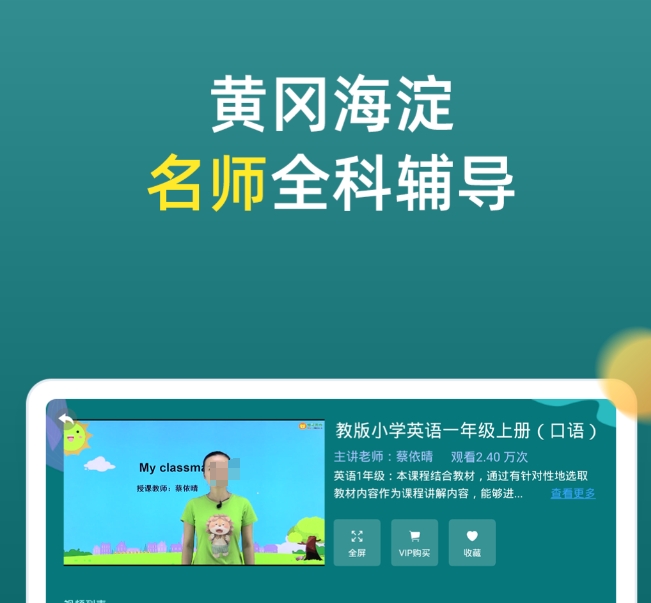 小学一年级语文拼音跟读软件介绍 小学一年级语文拼音跟读软件榜单