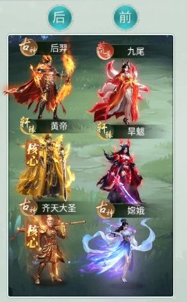 异兽灵境齐天大圣盘点 异兽灵境齐天大圣玩法教程截图