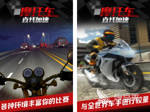 摩托游戏合辑 不用网络摩托游戏下载分享2026火爆的合集截图