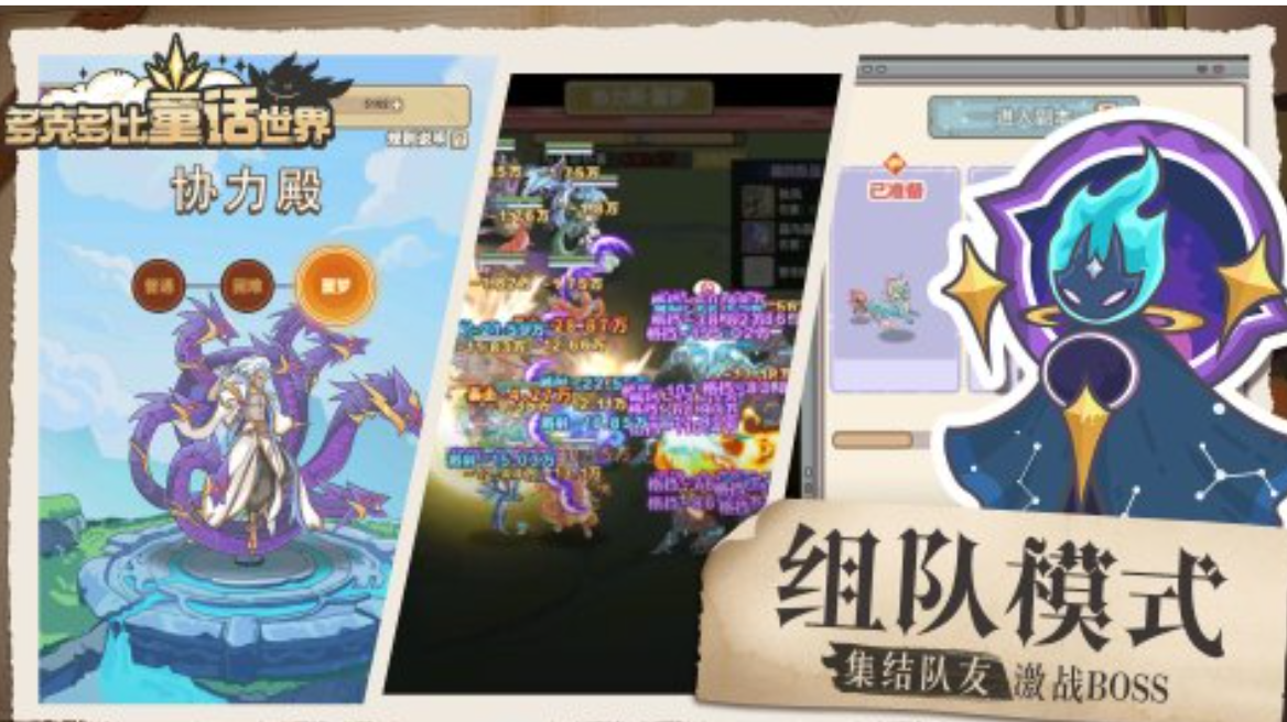 多克多比童话世界下载推荐 多克多比童话世界怎么下载截图