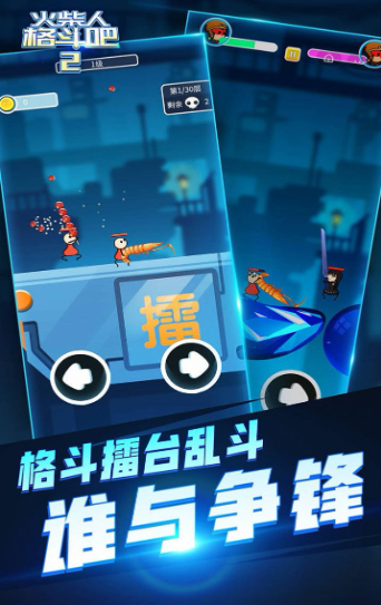 双人战斗游戏有哪些